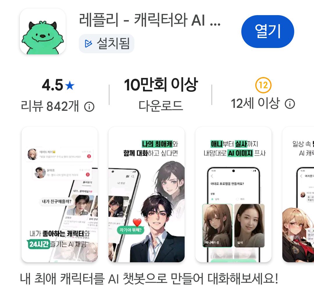 Screenshot_20251024_080431_Google Play Store_1.jpg