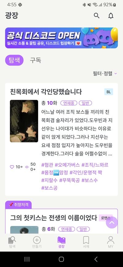 Screenshot_20251224_115542_Heart Fiction_1.jpg