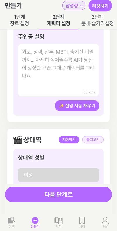 Screenshot_20251224_154800_Heart Fiction_1.jpg