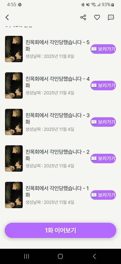 Screenshot_20251224_115555_Heart Fiction_1.jpg